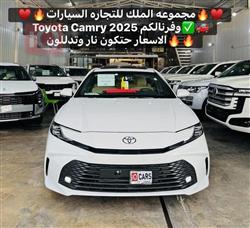 تويوتا كامري